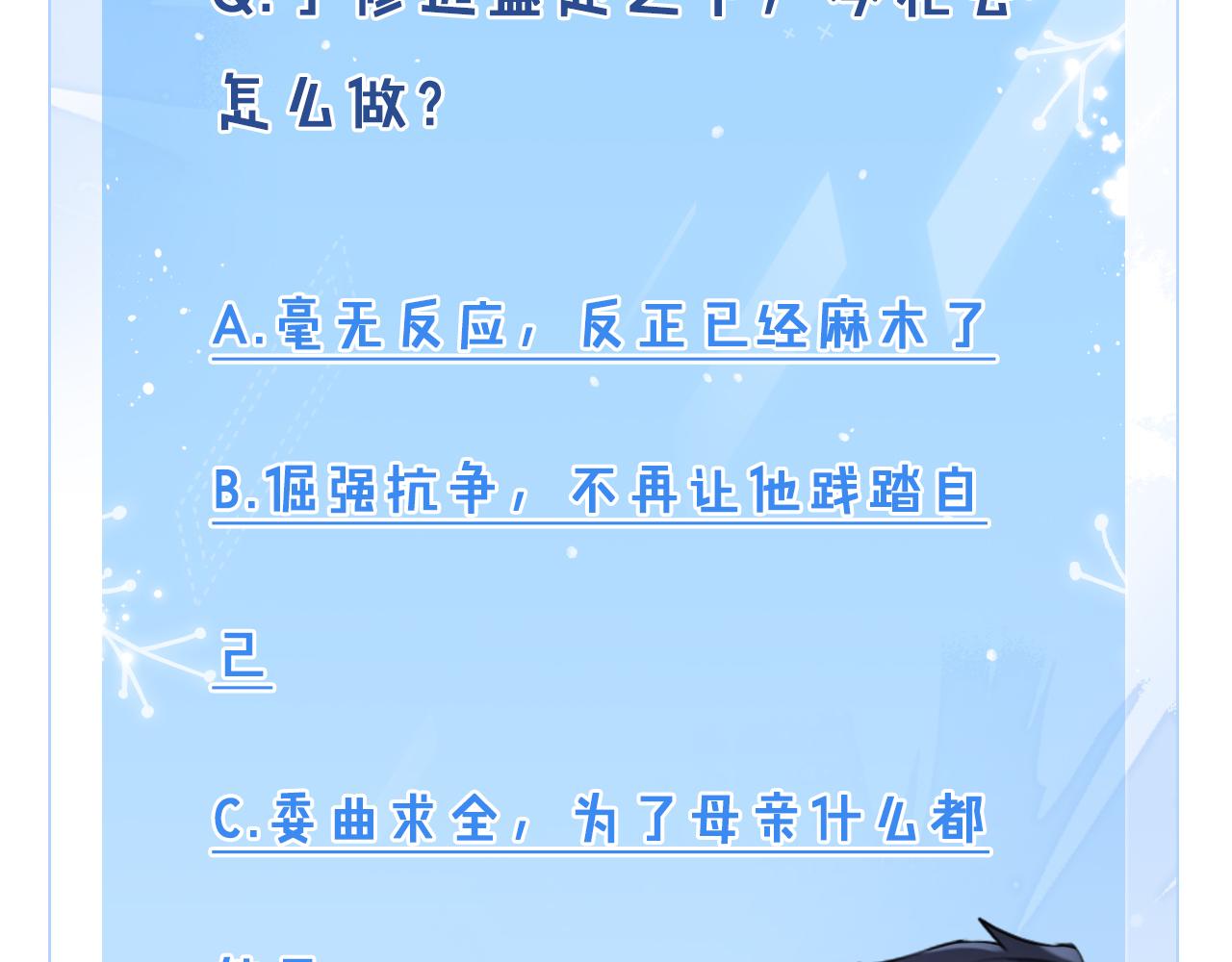 第34话 陷害118