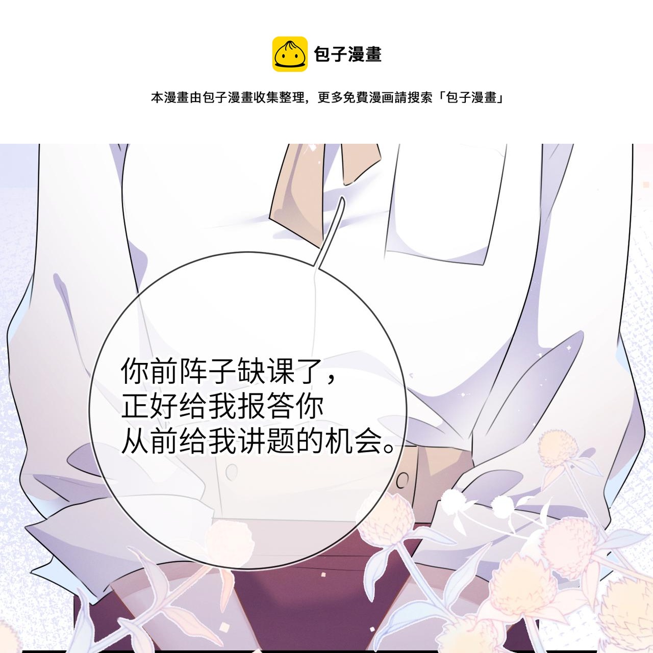 第24话 你会恨我吗？24