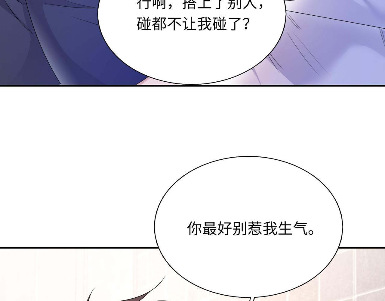 第19话 你早就习惯我了30