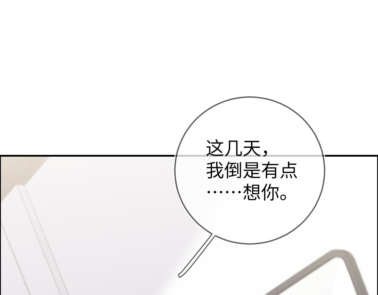 第33话 拒绝82