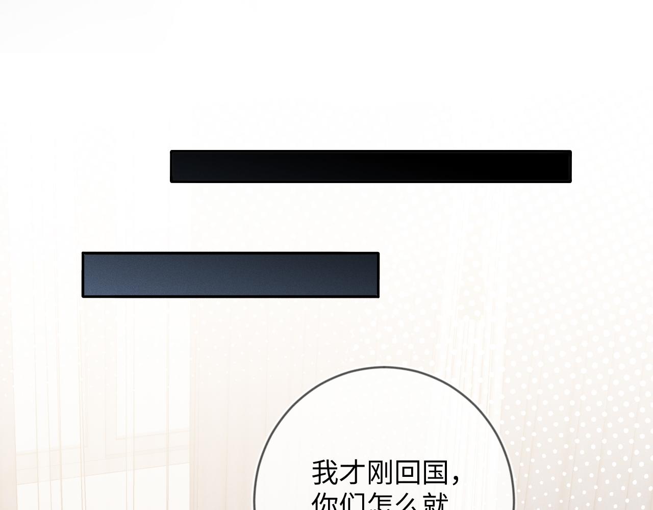 第37话 逼他太甚74