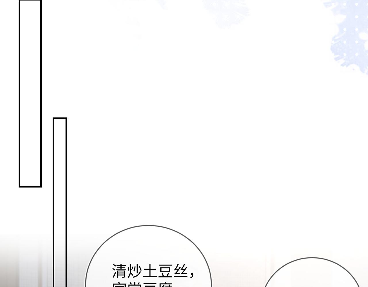 第15话 三人修罗场24
