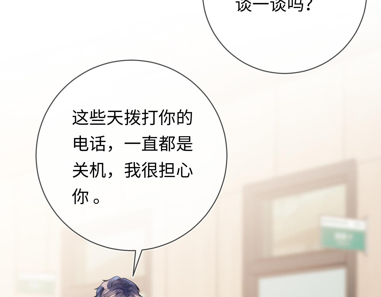 第32话 教授的告白93
