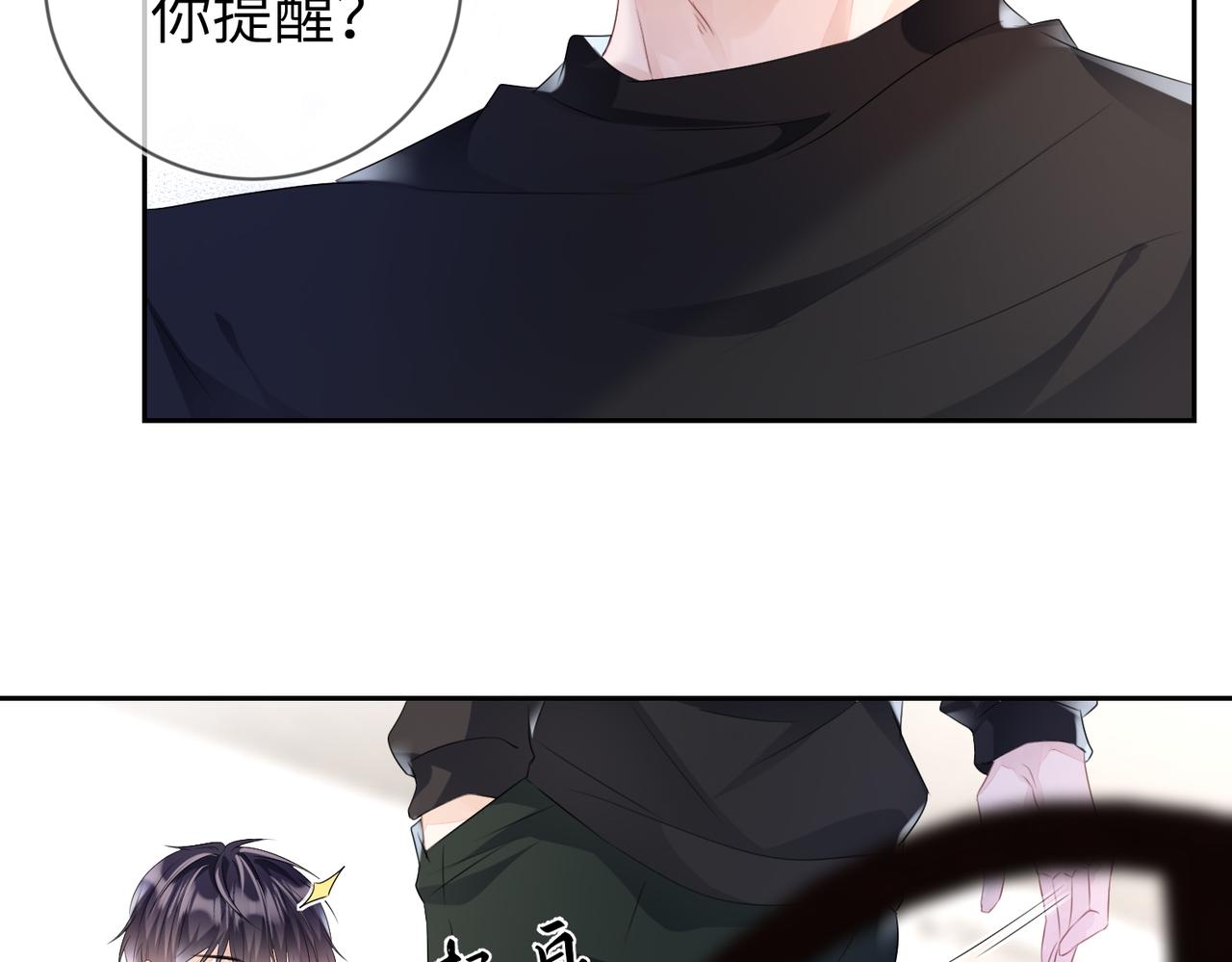 第14话 你交女朋友了？34