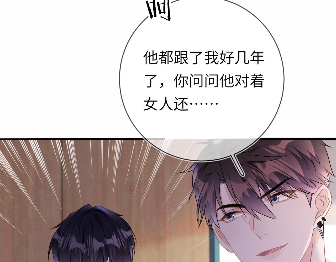 第25话 逼上绝路21
