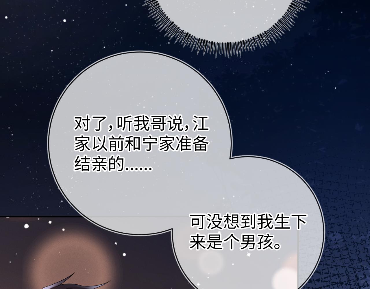 第32话 教授的告白42
