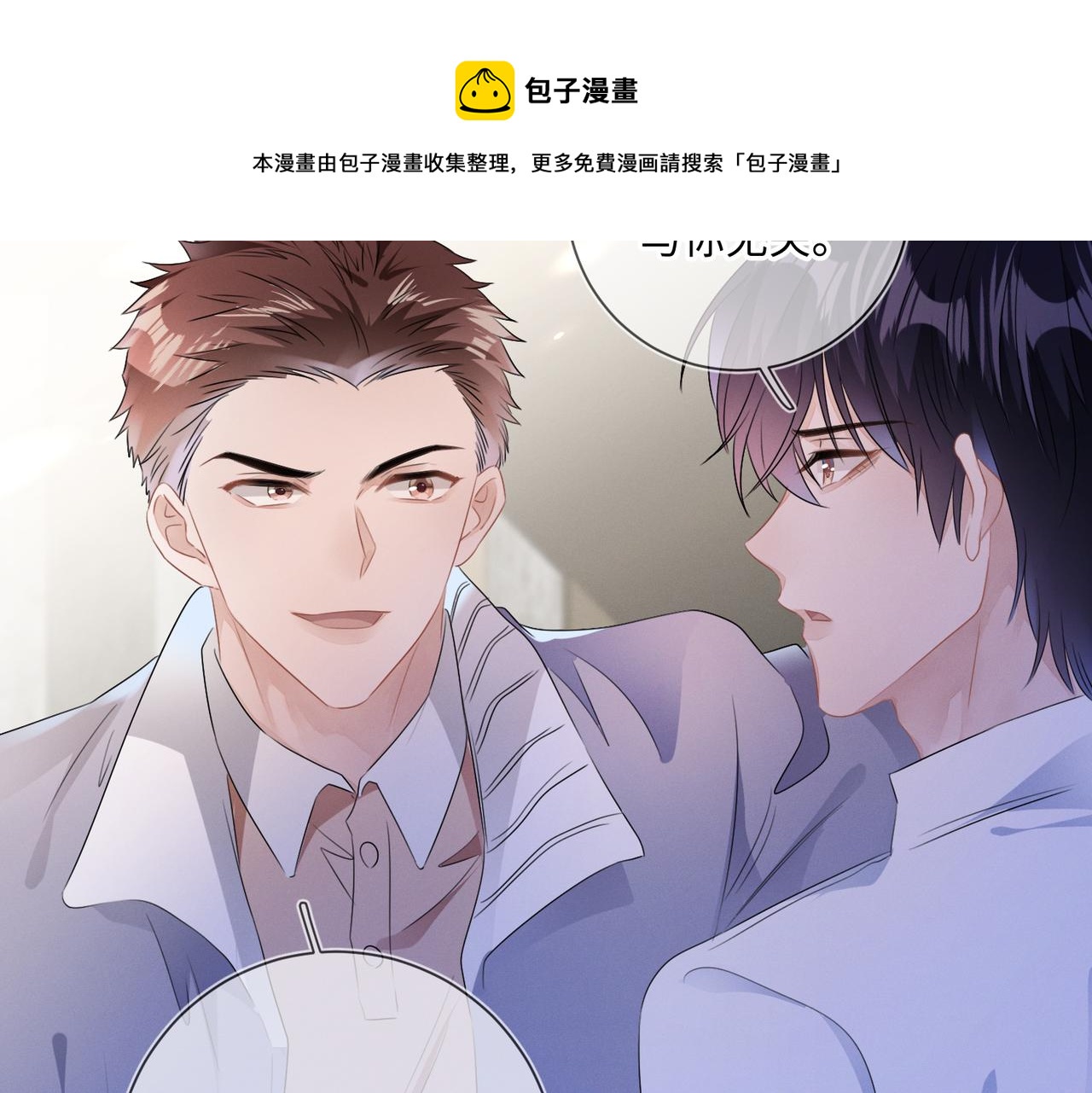 第23话 他的温柔32