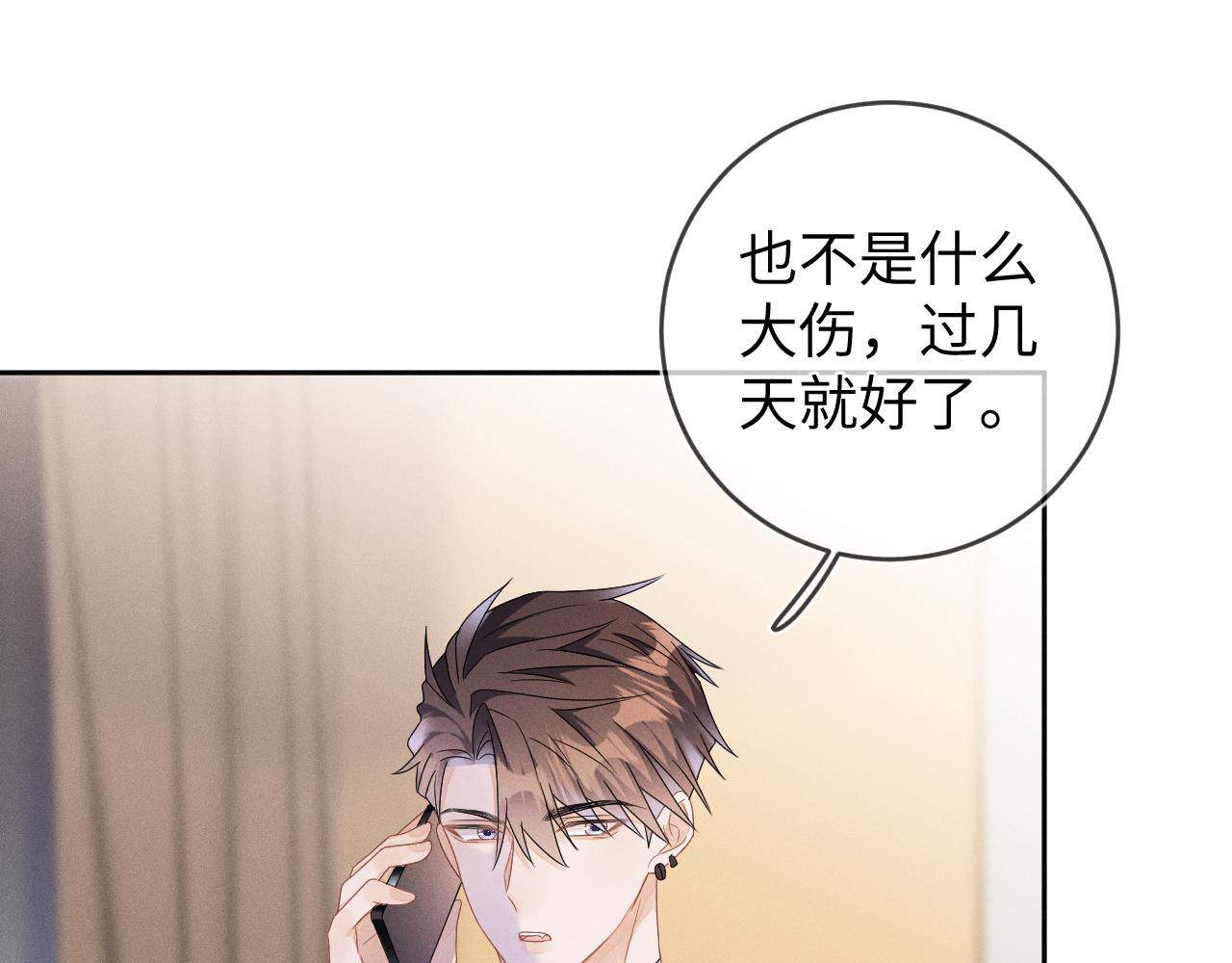 第38话 恐慌75