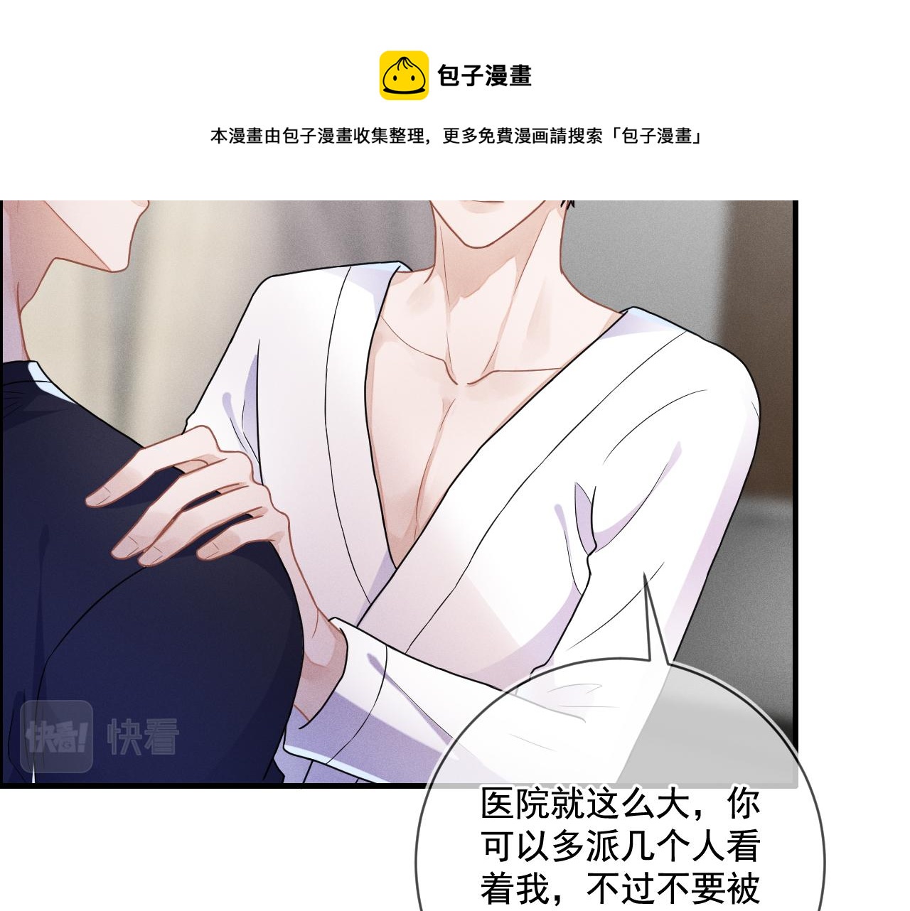第31话 蓄意勾引80