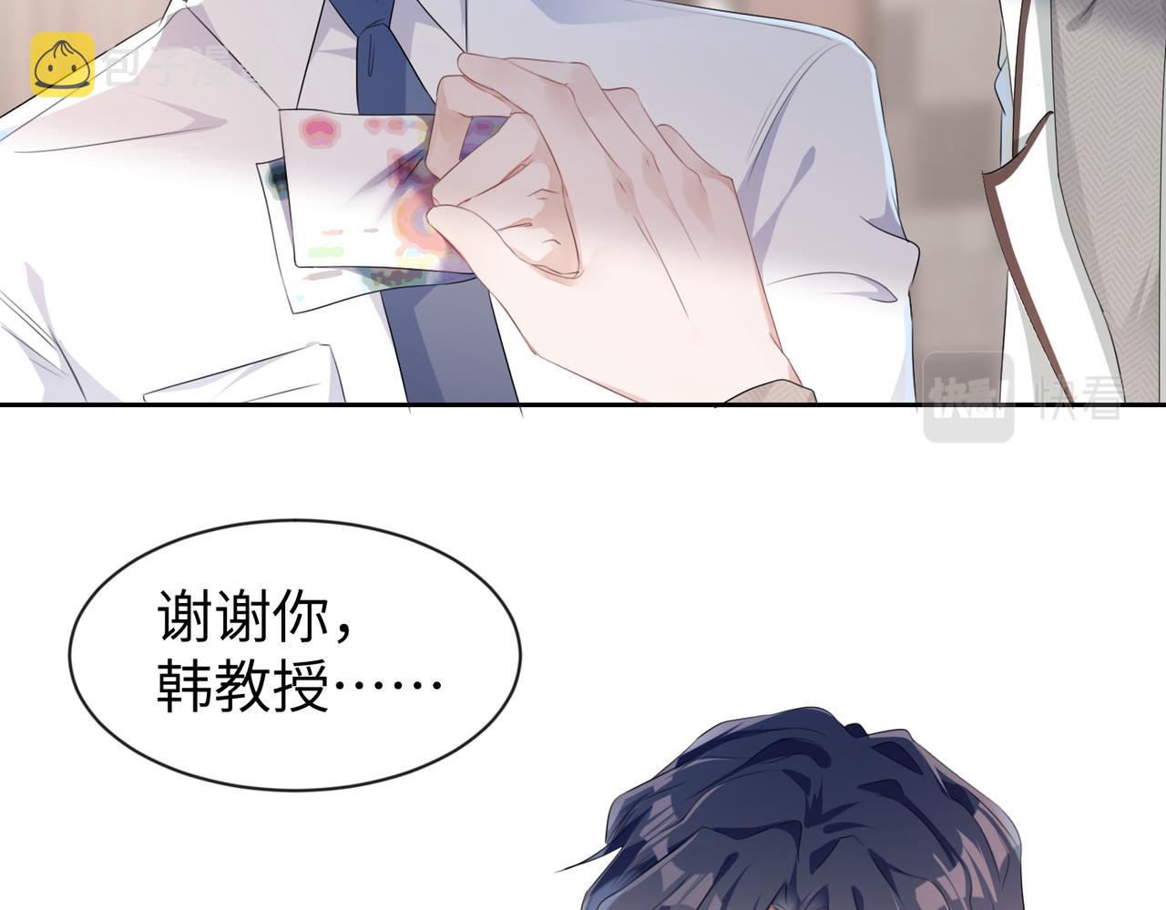第6话 温柔教授的关怀52