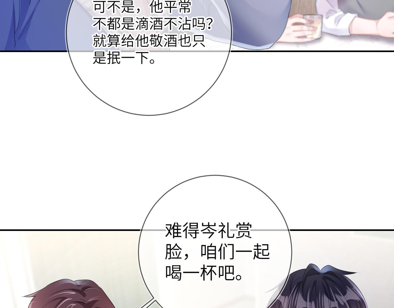 第18话 他就是这么勾引我的27