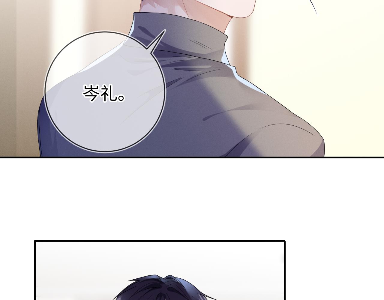 第32话 教授的告白61