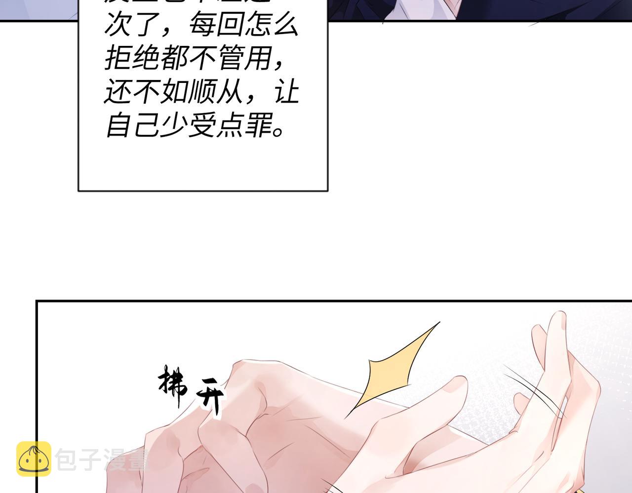 第10话 这不就是你要的懂事63