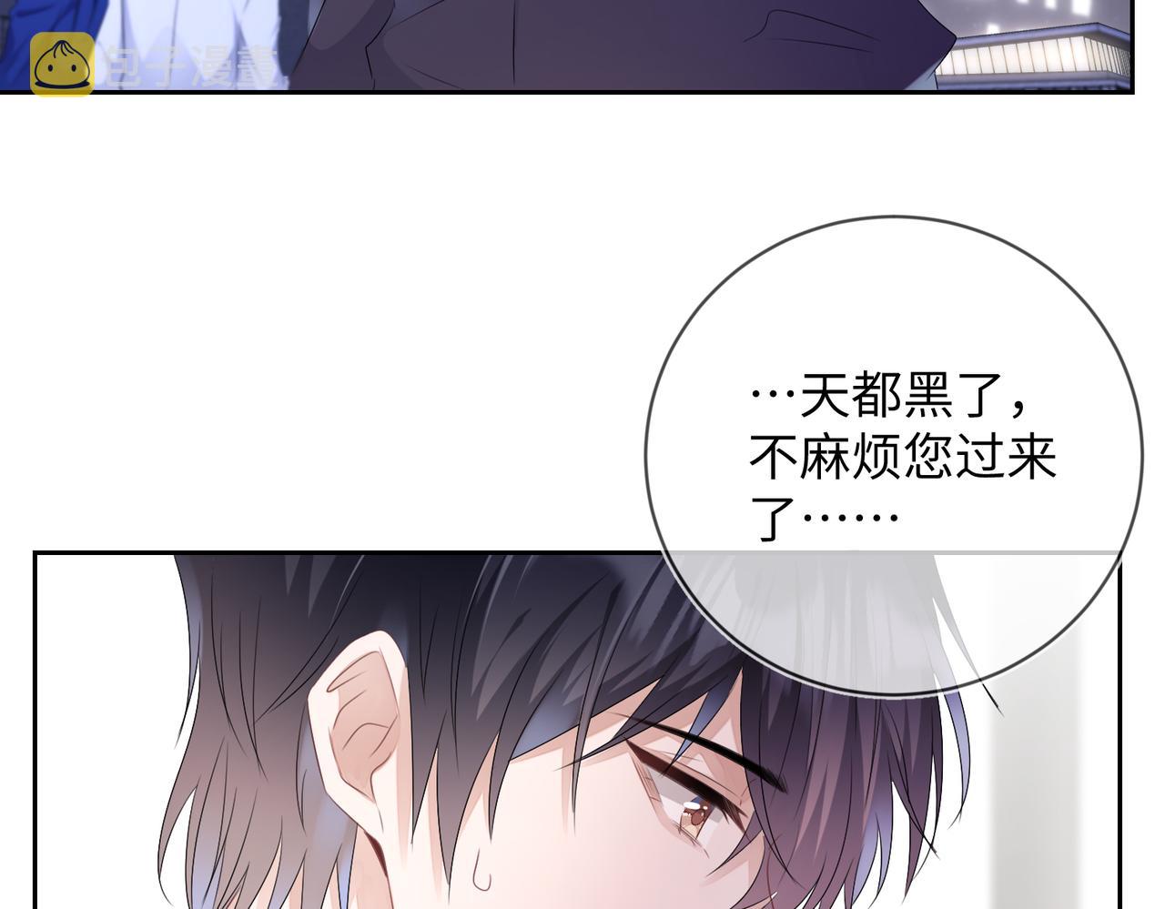 第14话 你交女朋友了？9