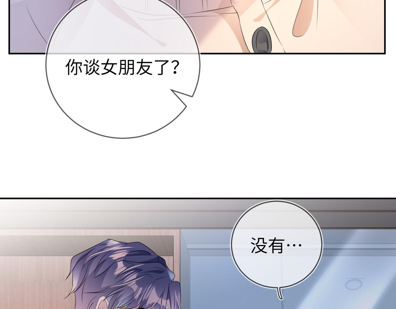第14话 你交女朋友了？60