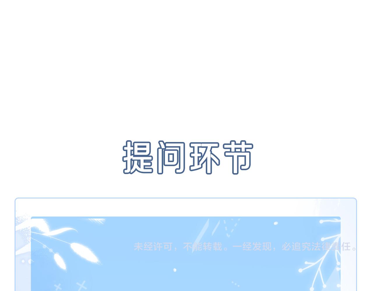 第11话 你很得意吧？85