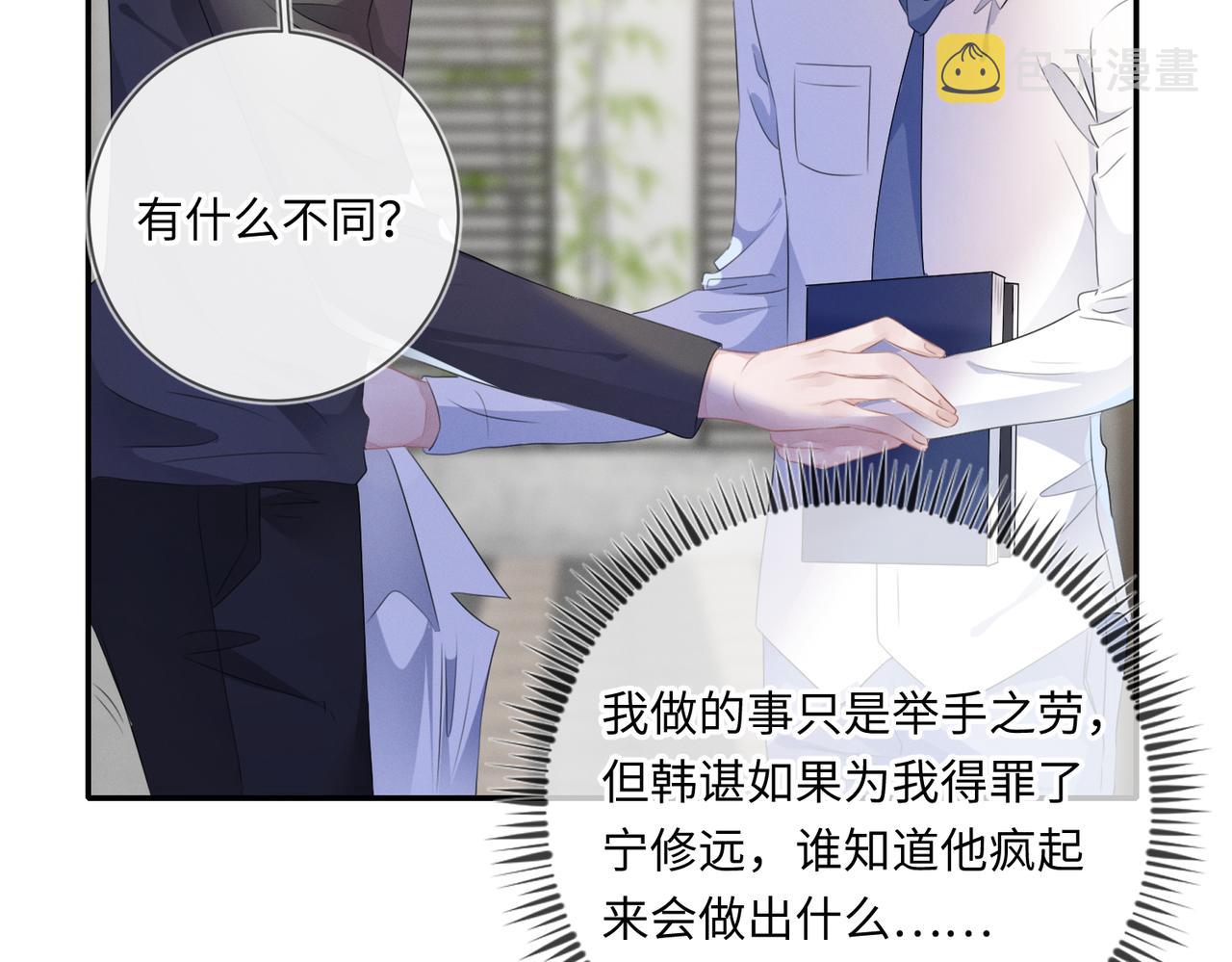 第23话 他的温柔59