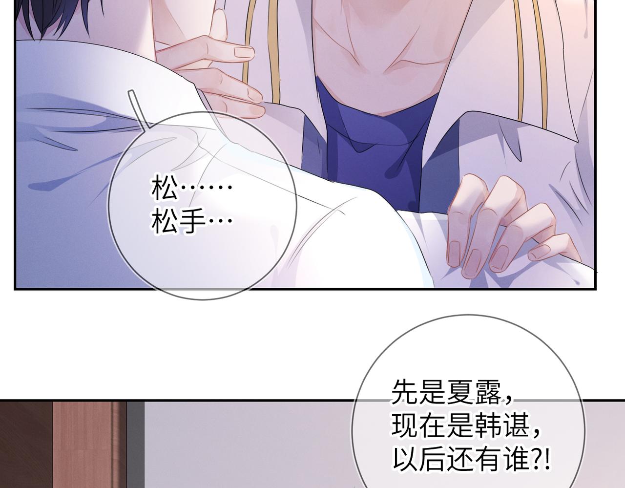 第20话 你也配谈权利？31