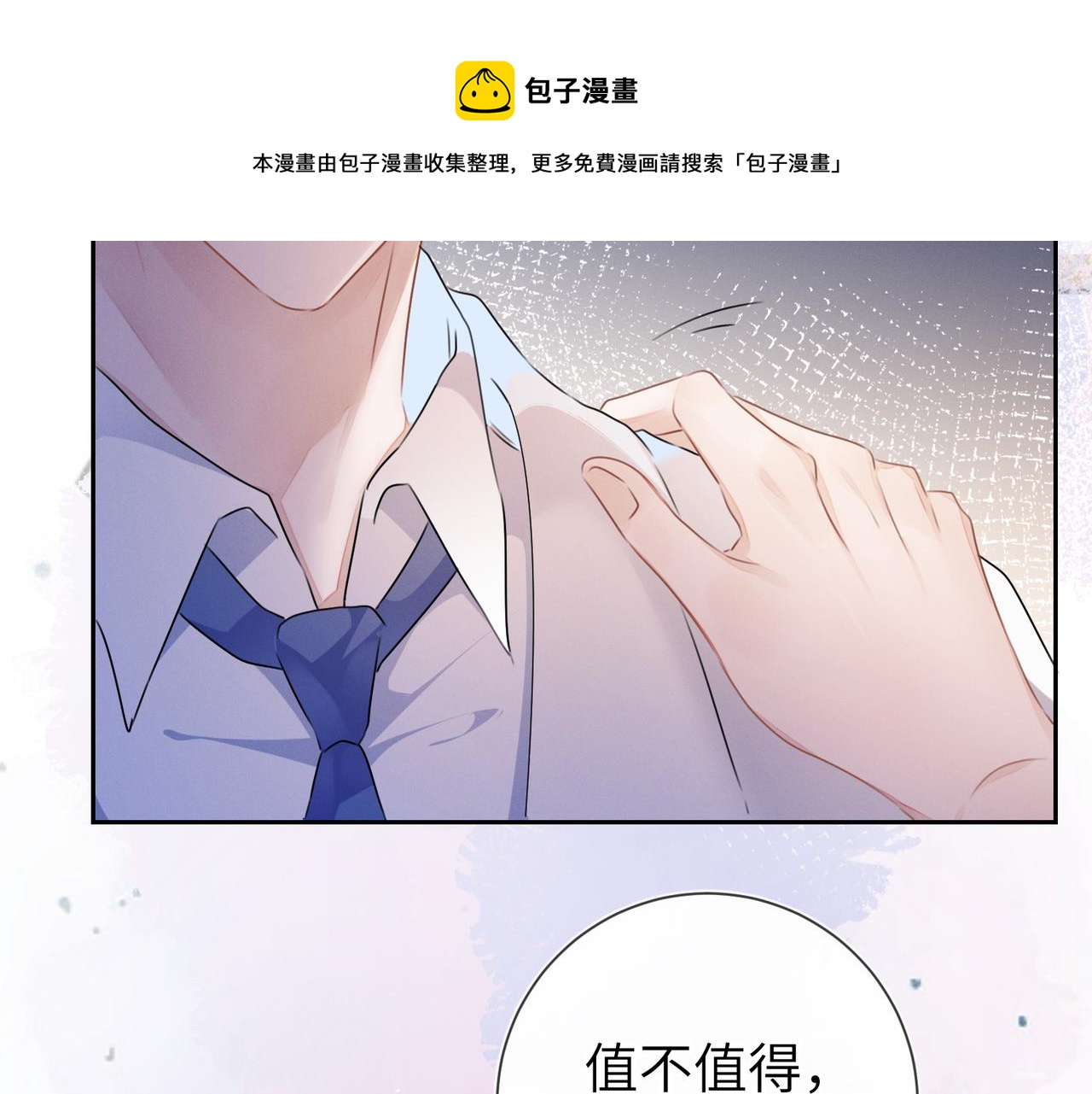 第24话 你会恨我吗？12
