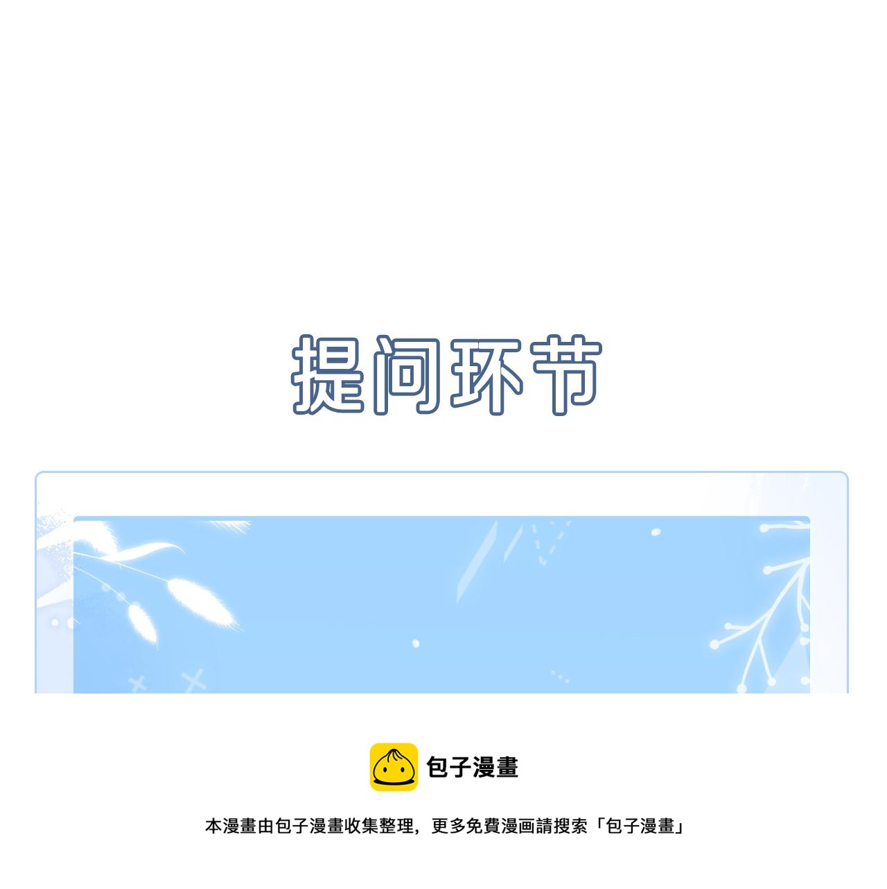 第33话 拒绝120