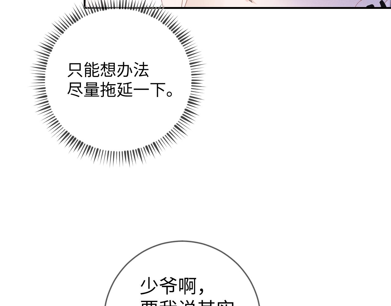 第35话 你和他有什么区别？18