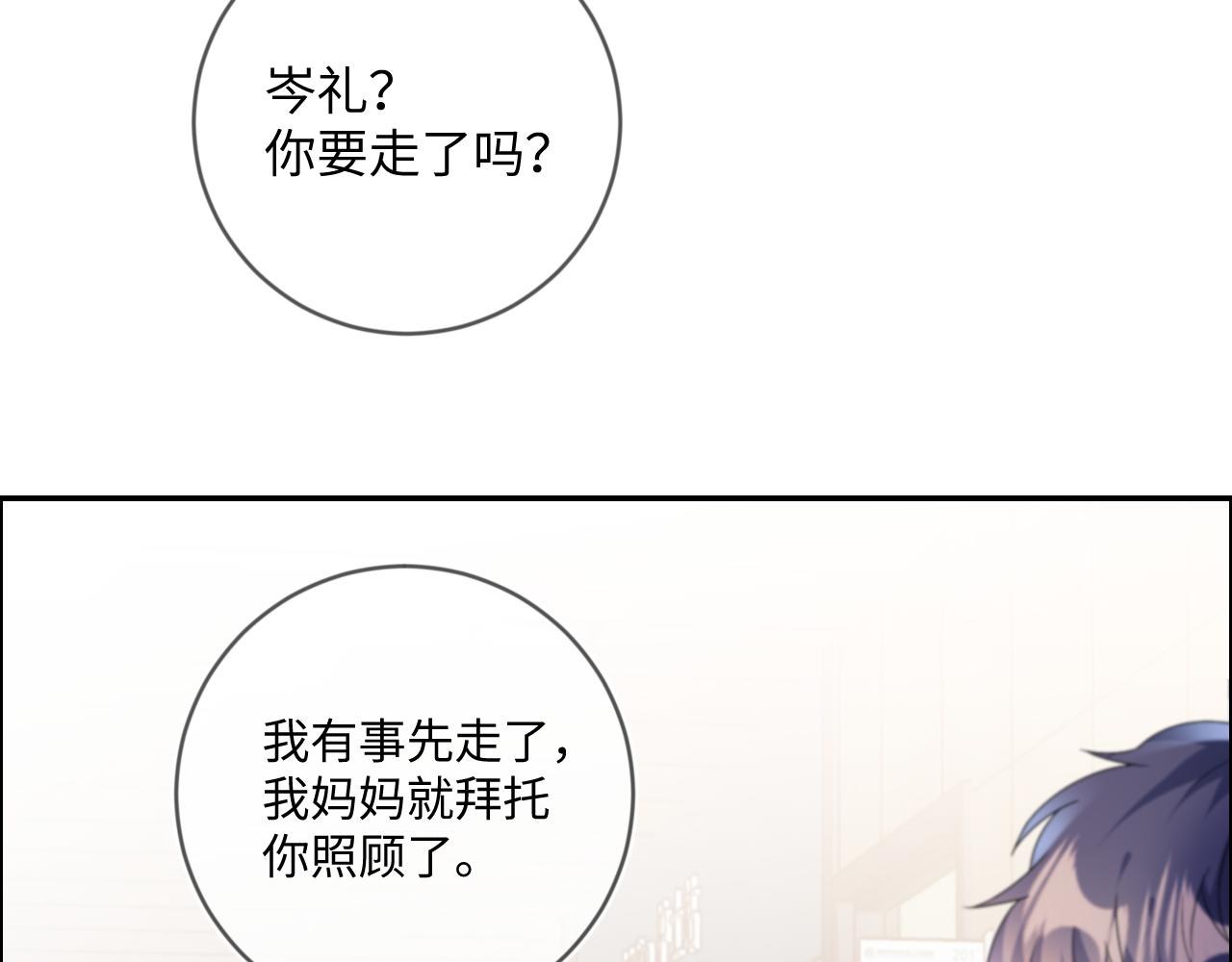 第33话 拒绝67