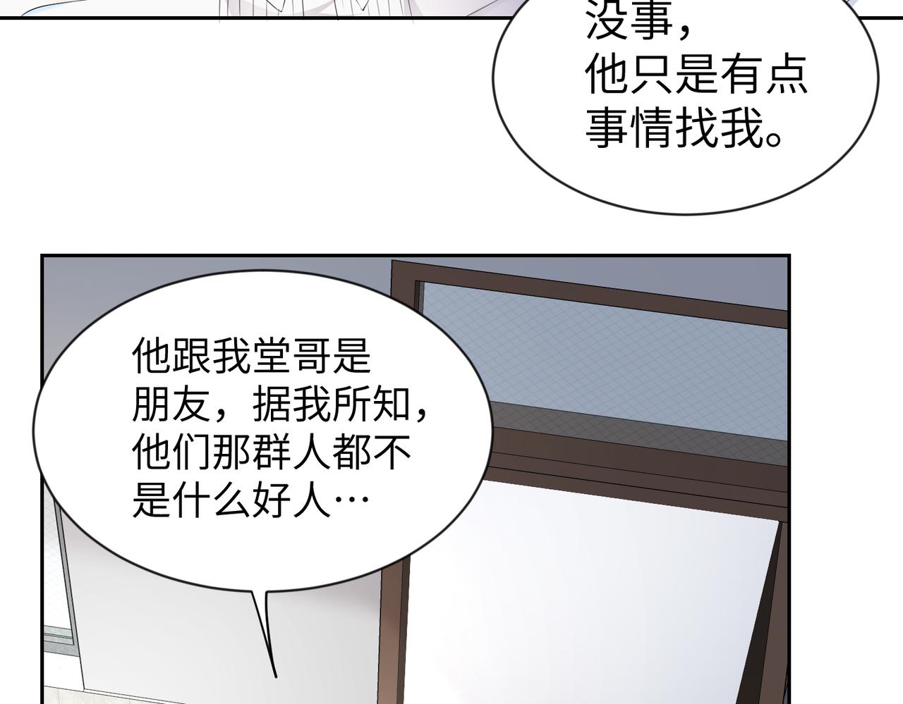 第5话 反正他死不了61