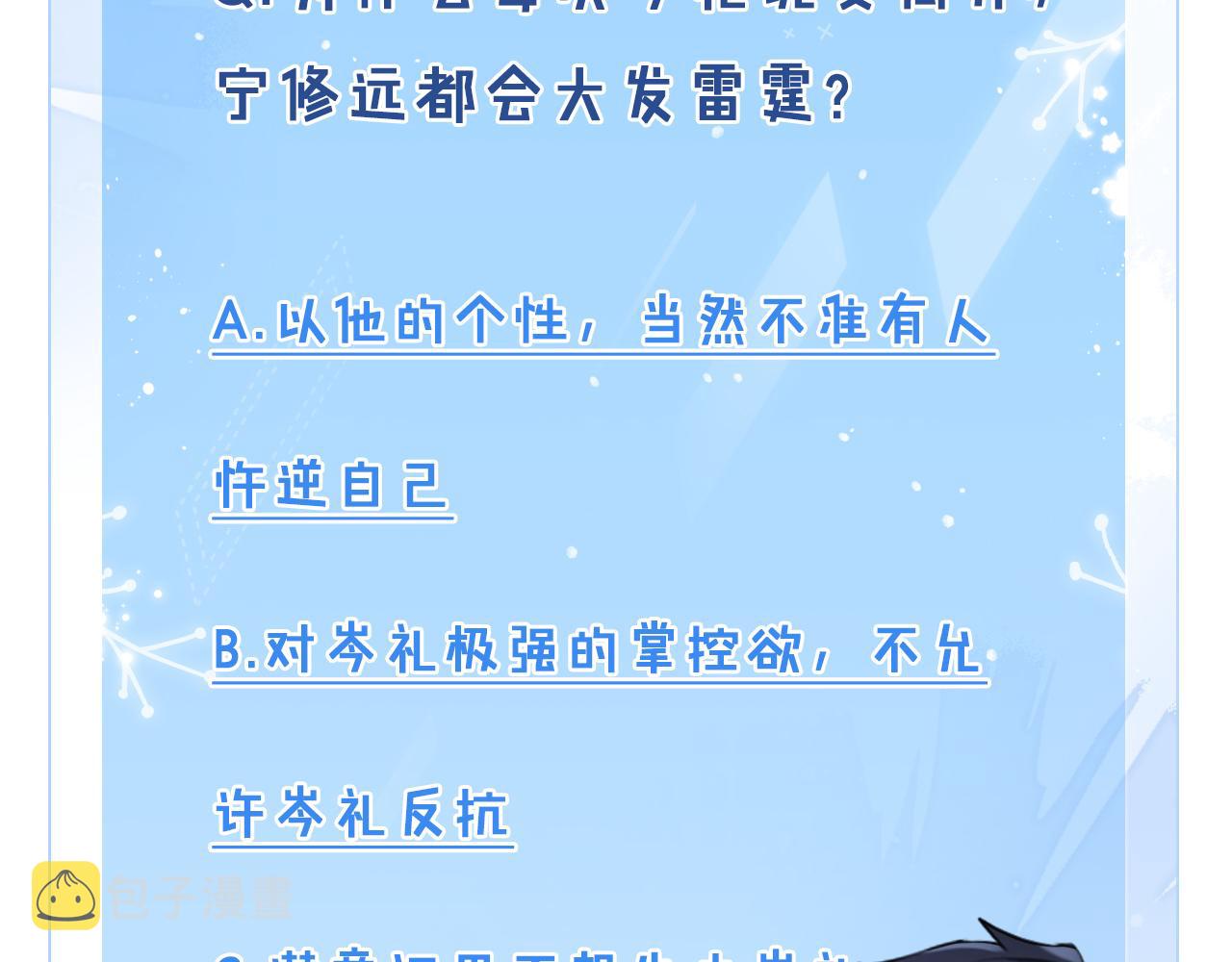 第22话 你还想要名分？88