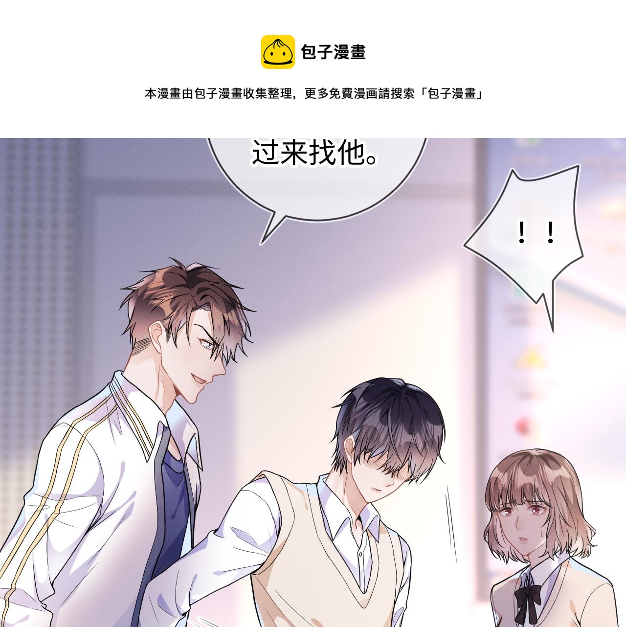 第29话 他偷了我的东西10