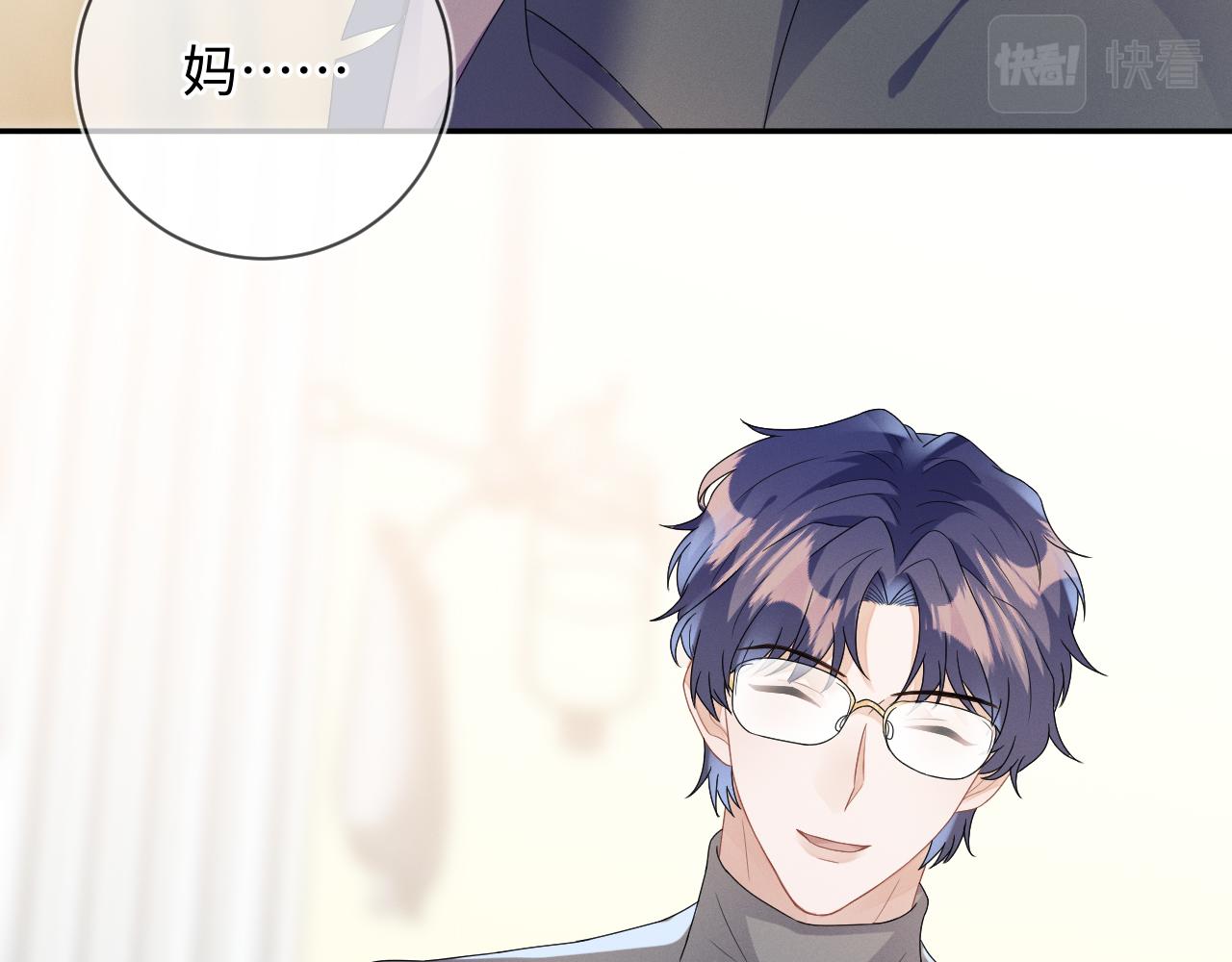 第32话 教授的告白85