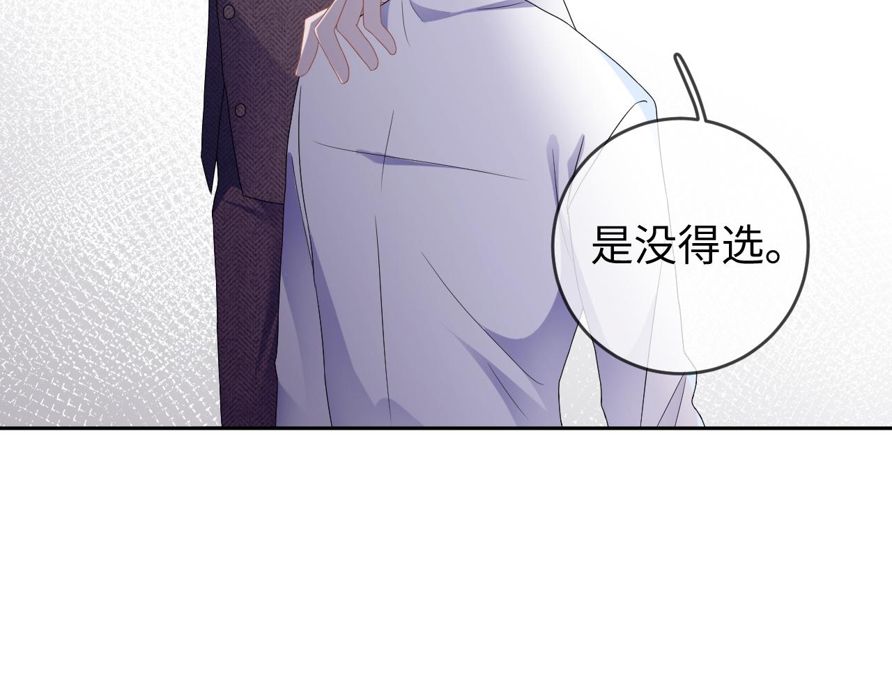 第35话 你和他有什么区别？111
