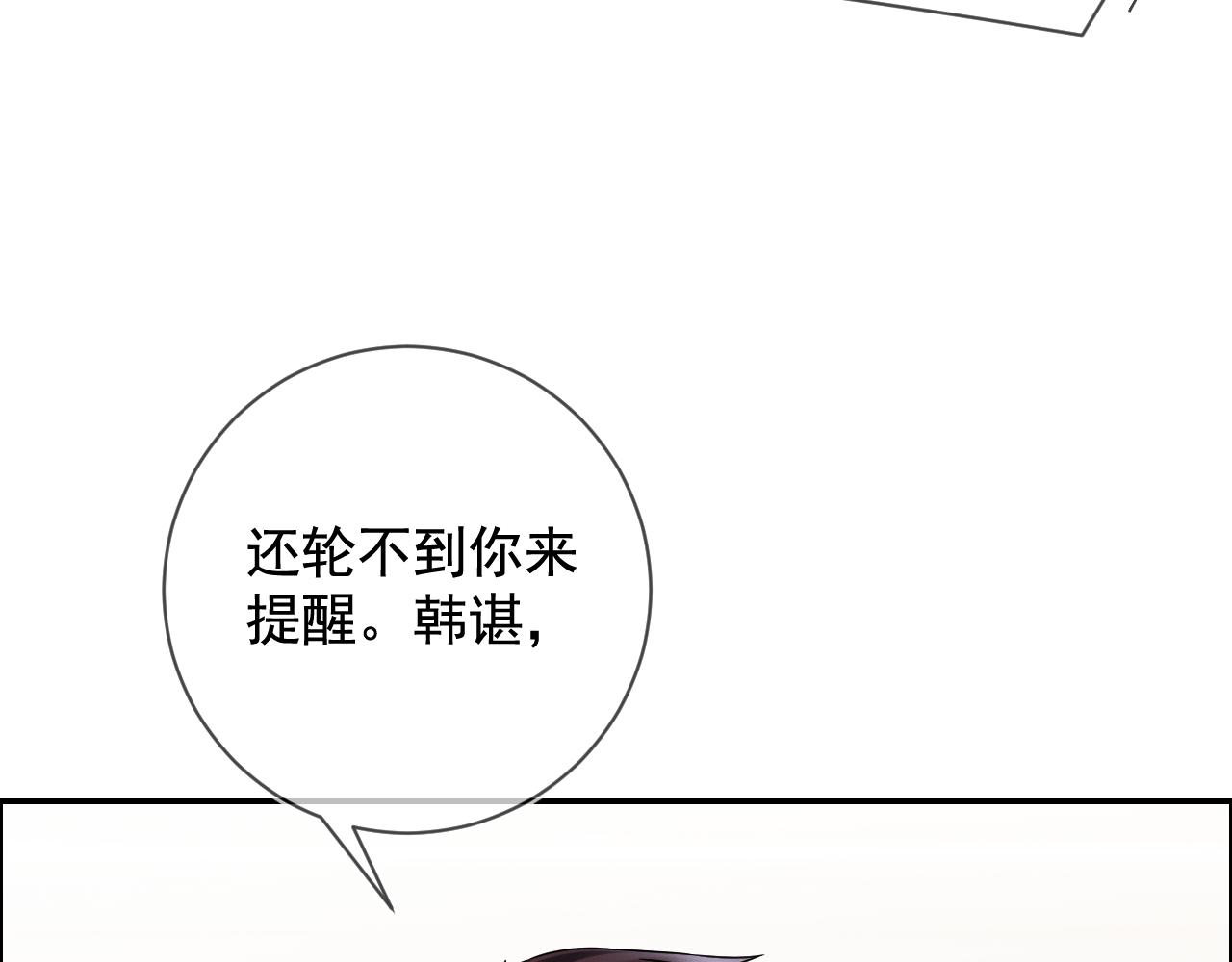 第30话 是你毁了我12