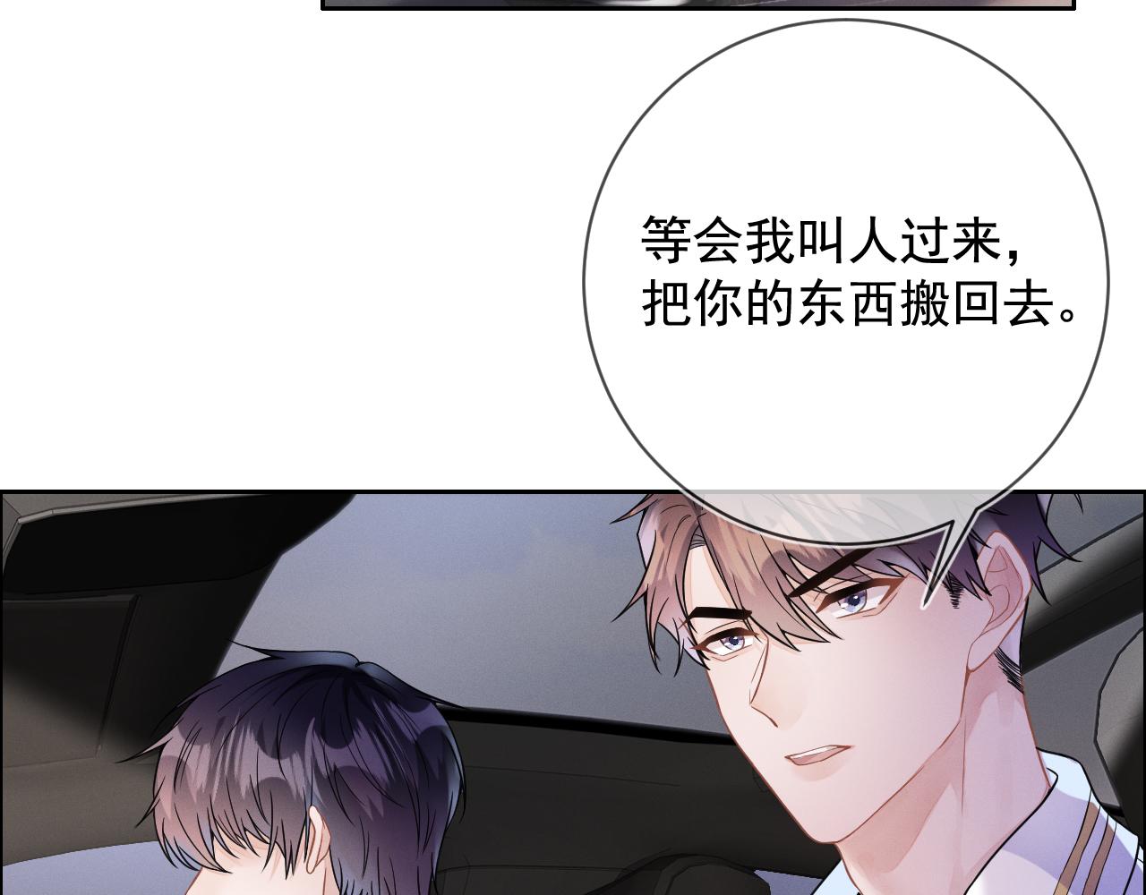 第30话 是你毁了我45