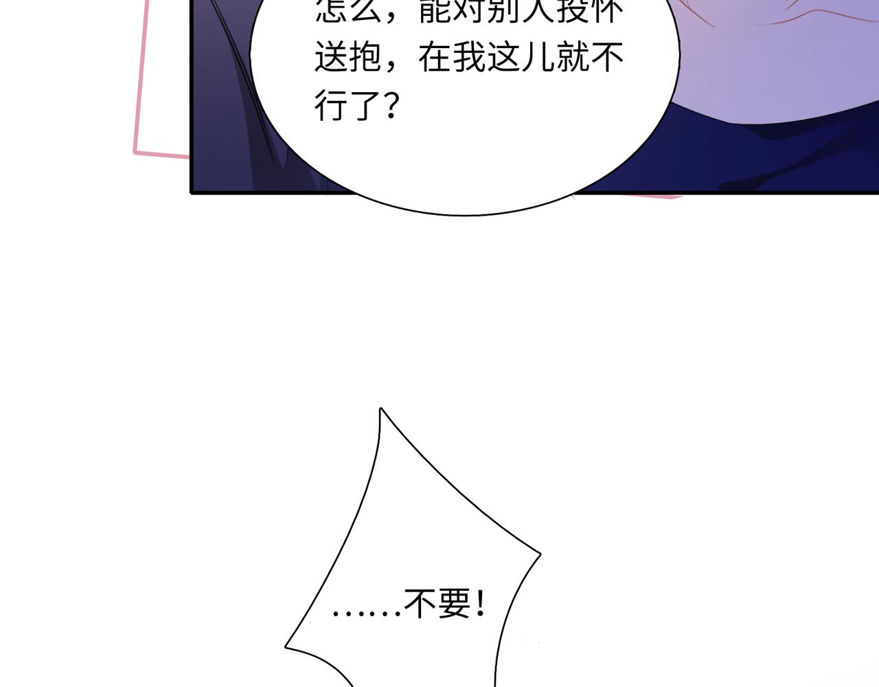 第18话 他就是这么勾引我的92
