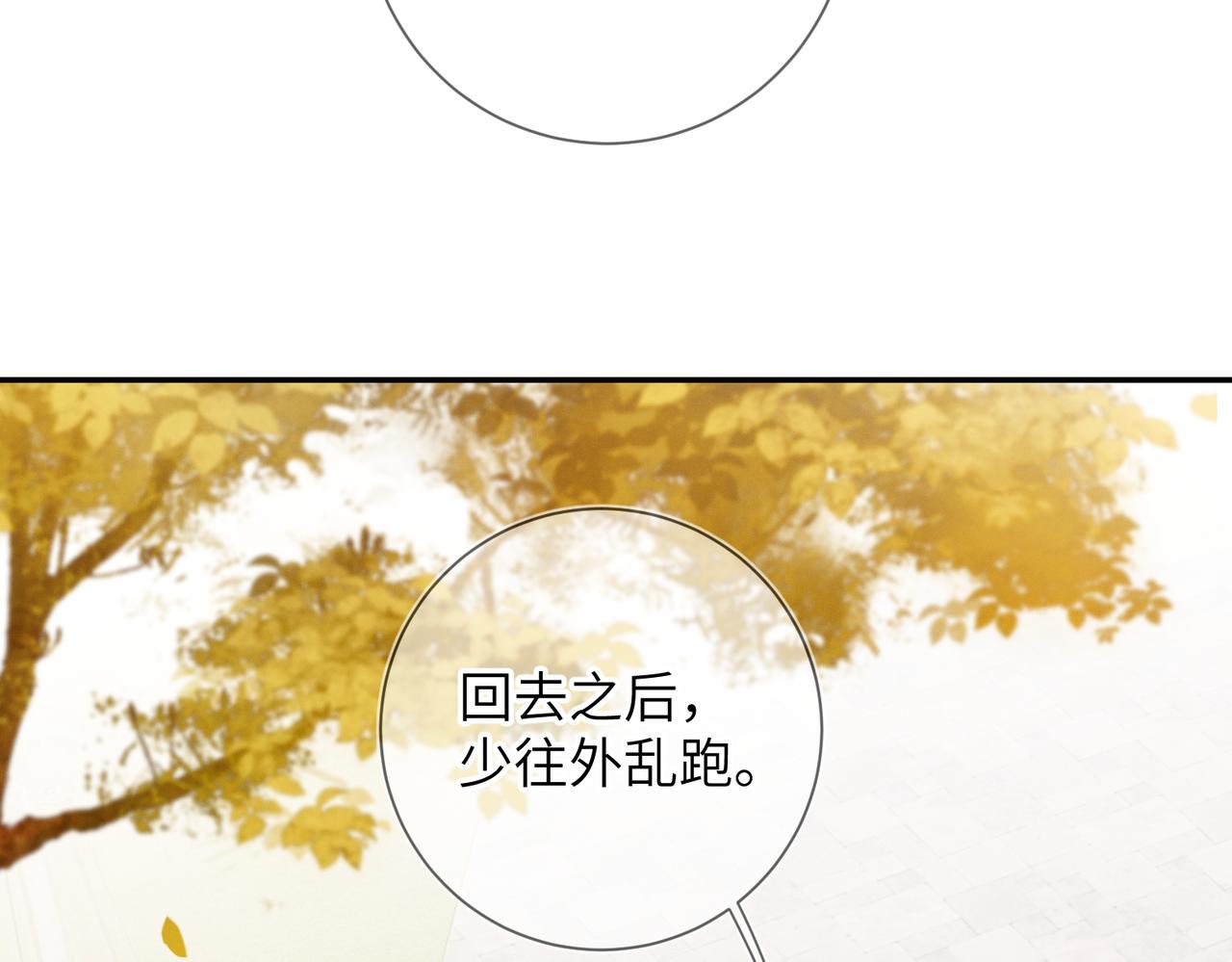 第22话 你还想要名分？18