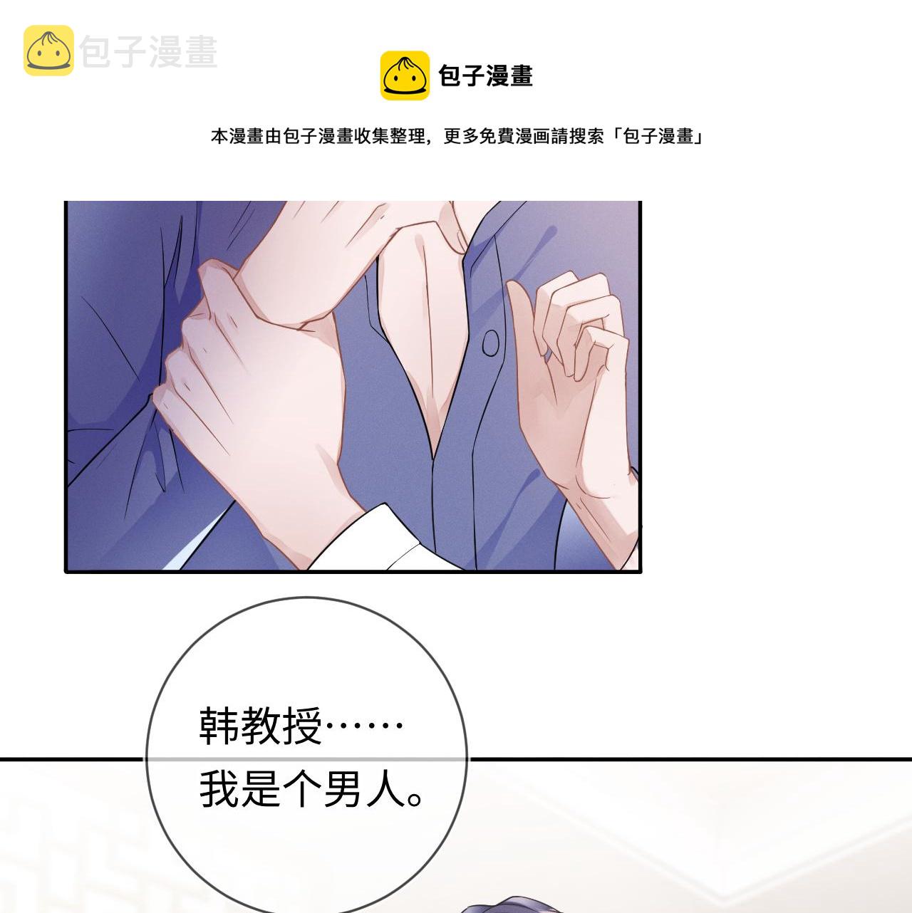 第28话 深夜留宿男二家？36