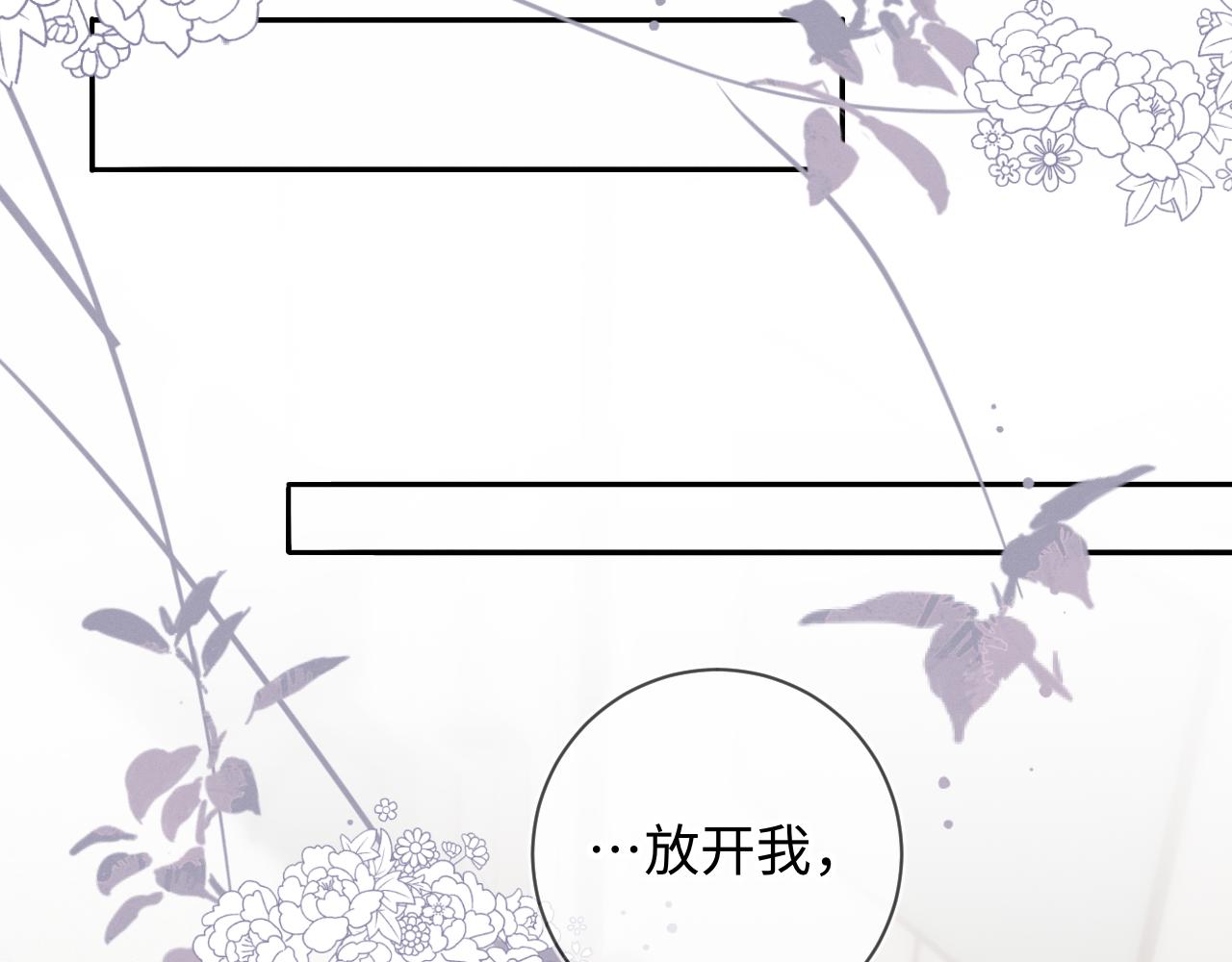 第29话 他偷了我的东西24