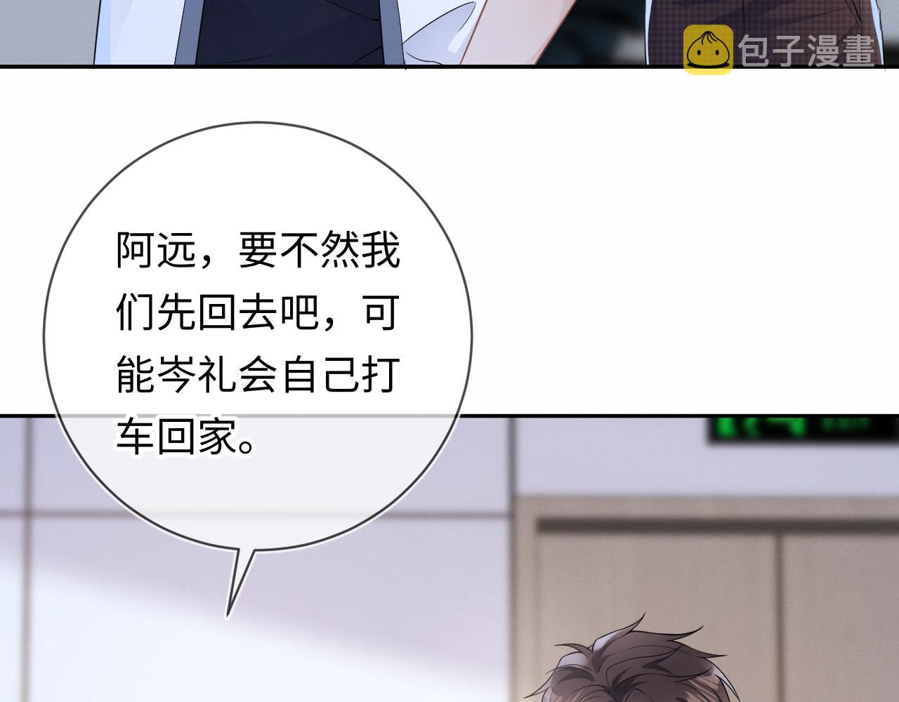 第27话 偷来的安宁69