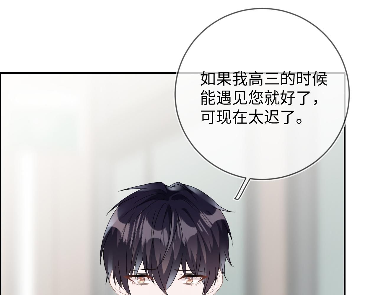 第32话 教授的告白109