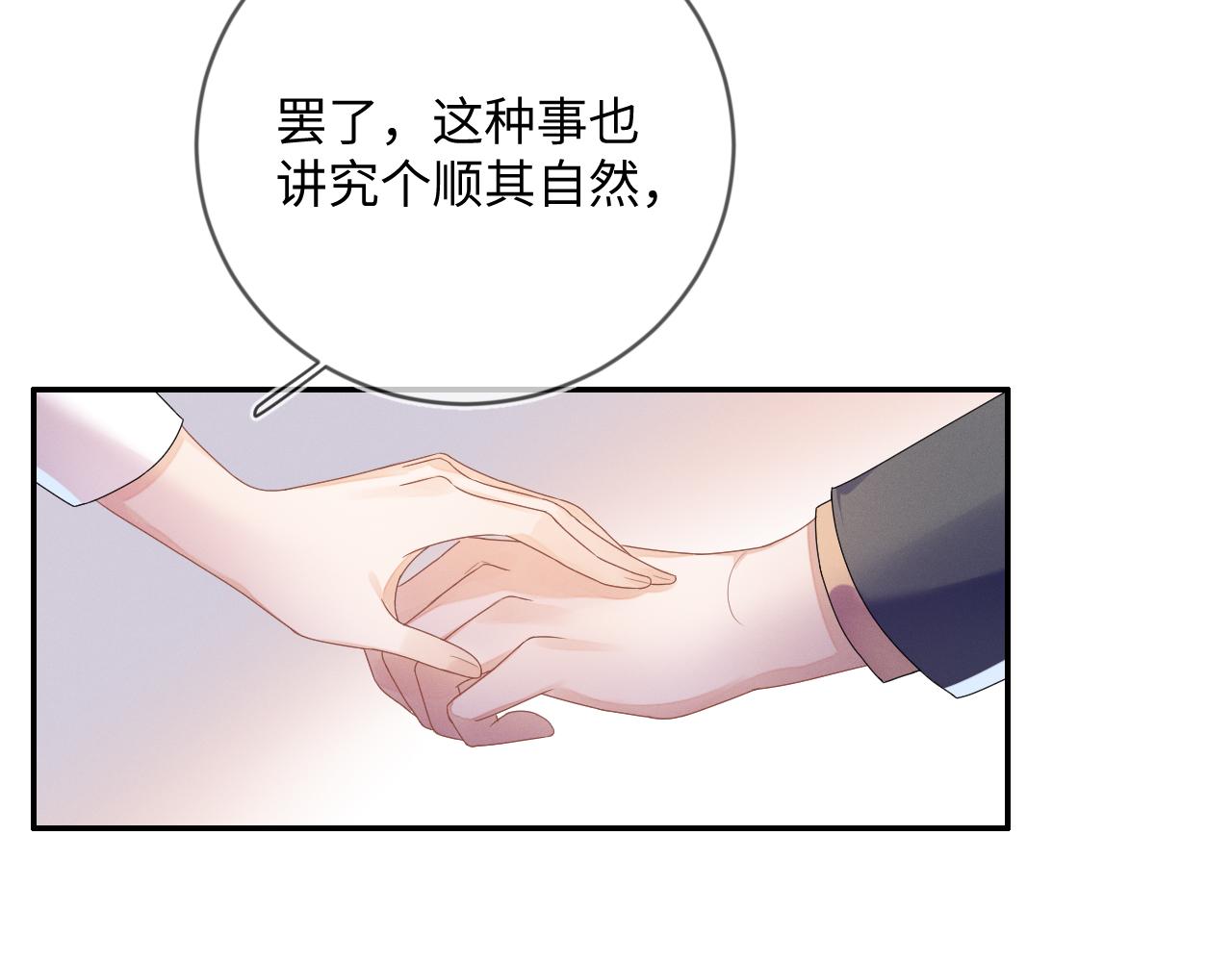 第33话 拒绝24
