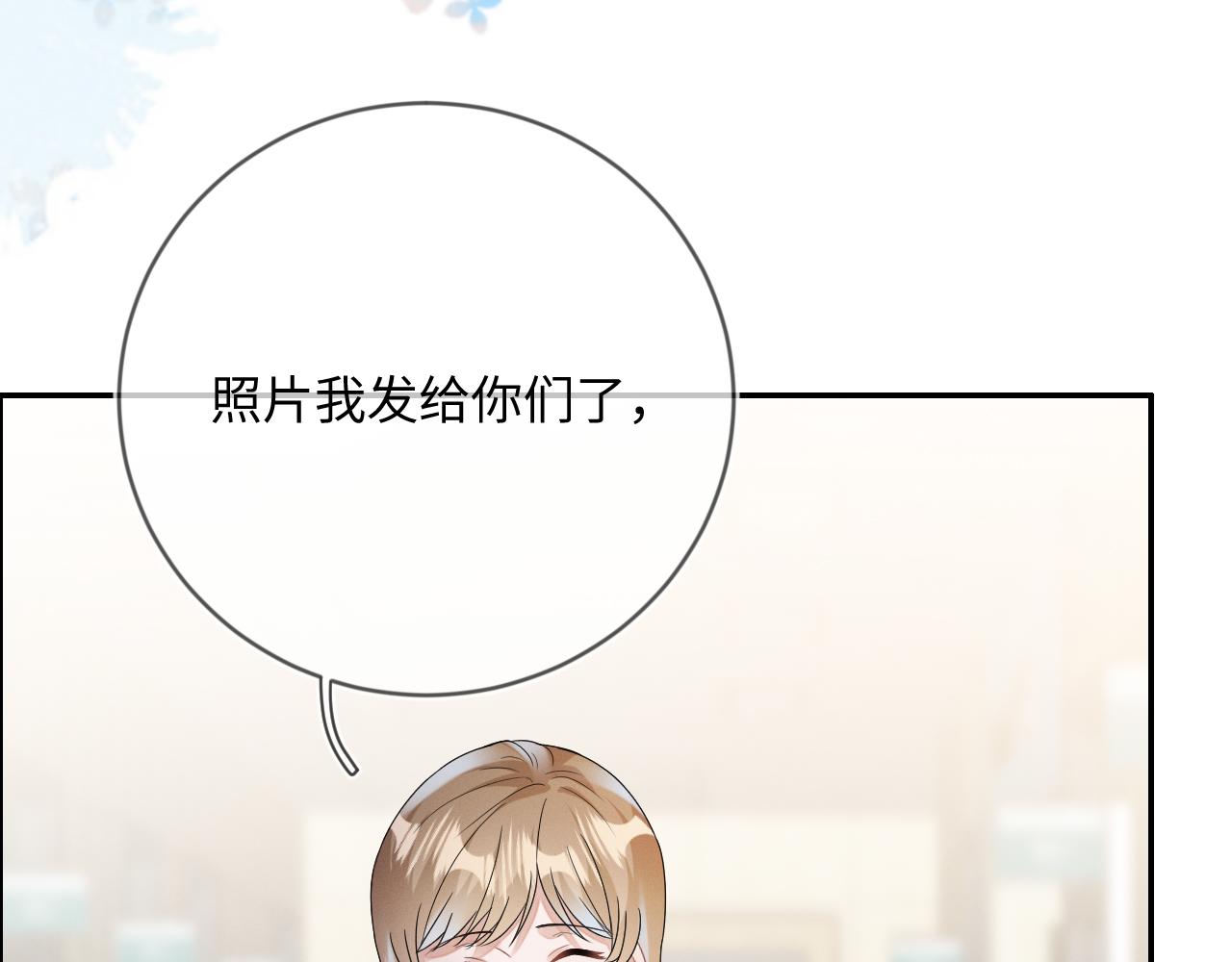 第33话 拒绝16