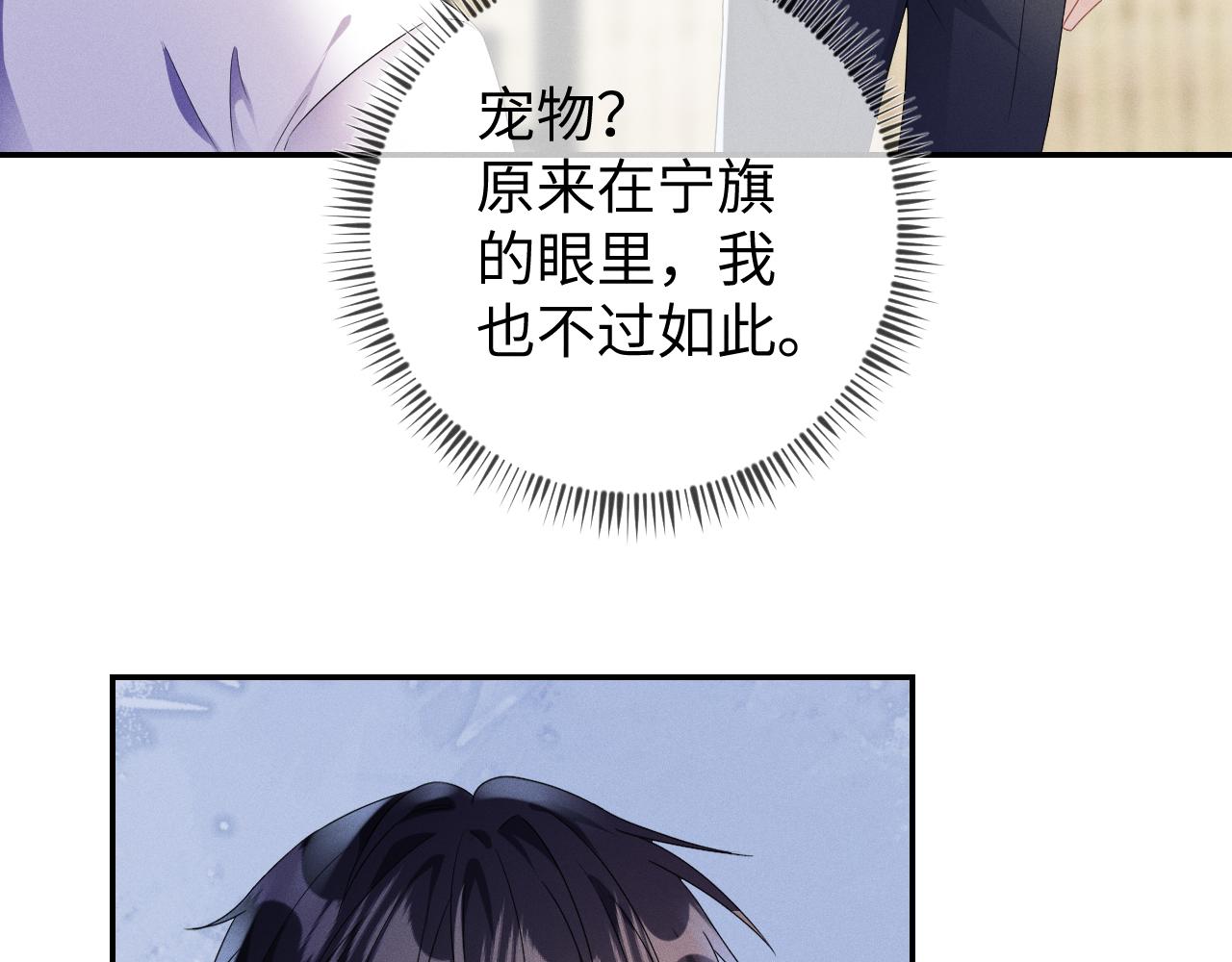 第35话 你和他有什么区别？74