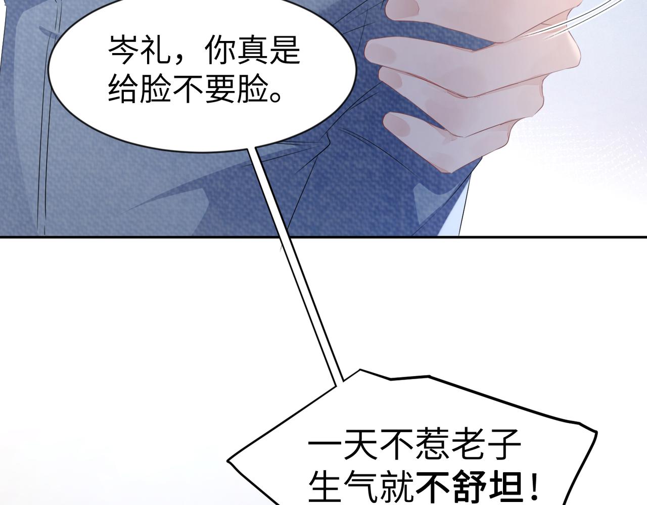 第9话 只是普通朋友65