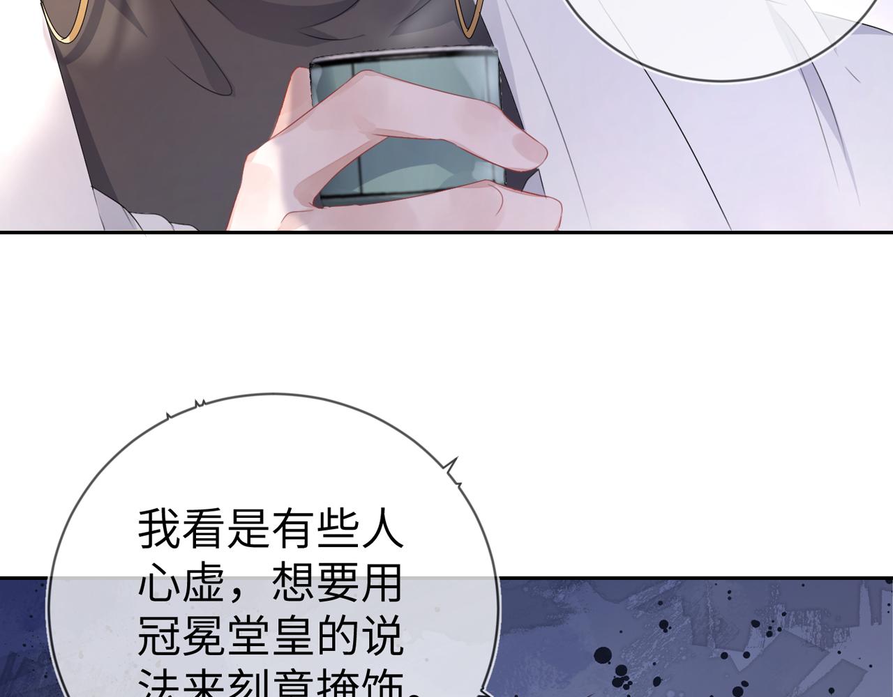 第14话 你交女朋友了？78
