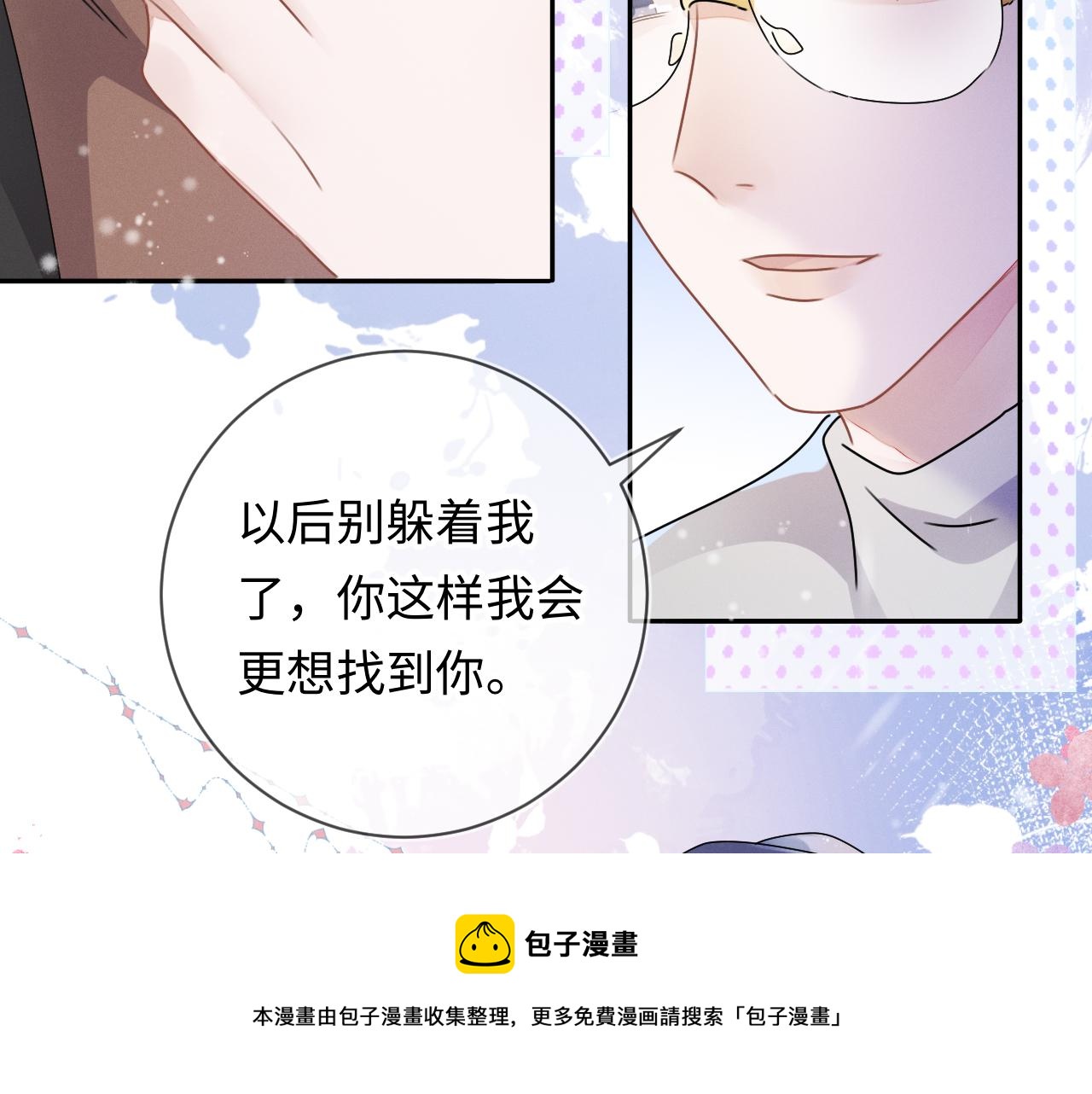 第26话 我会找到你48