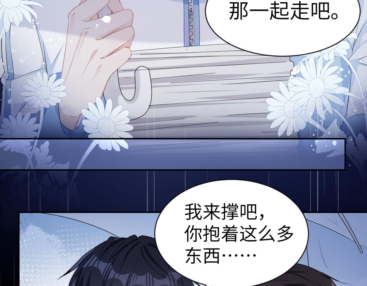 第4话 他也曾经会笑32