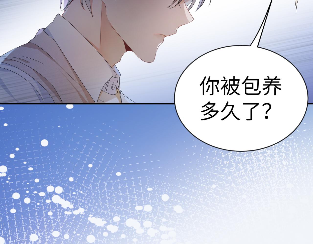 第1话 非正常关系72