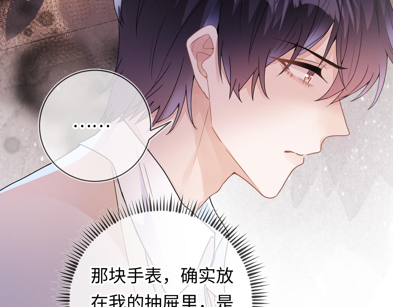 第29话 他偷了我的东西18