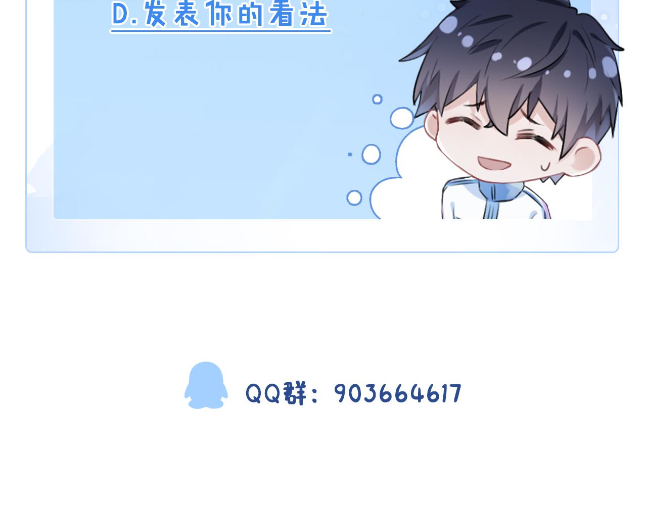 第11话 你很得意吧？87
