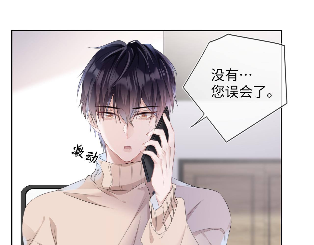 第14话 你交女朋友了？17